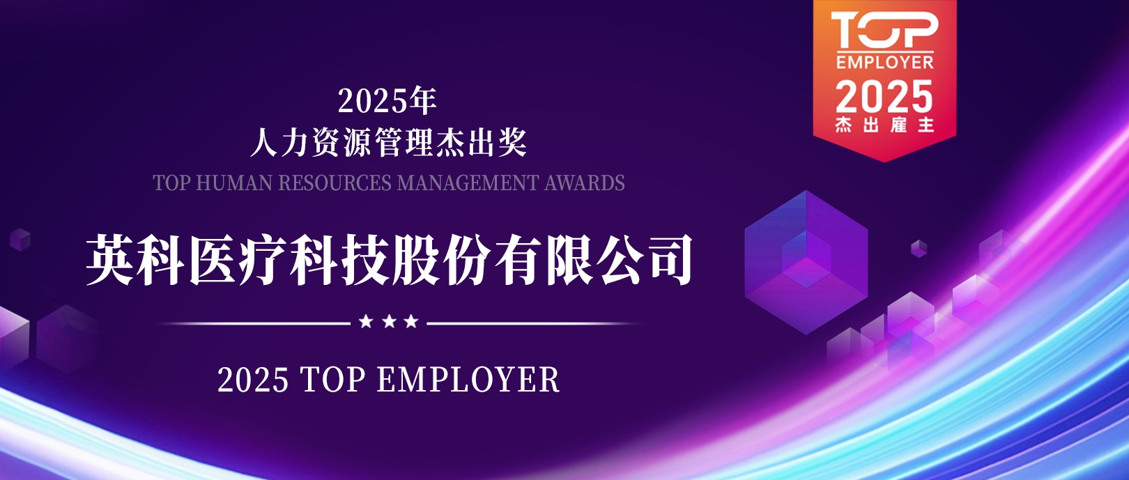 Z6����ҽ���ٵǡ�2025��������񵥡�������������չ��������Դ����׿Խ�ɼ�