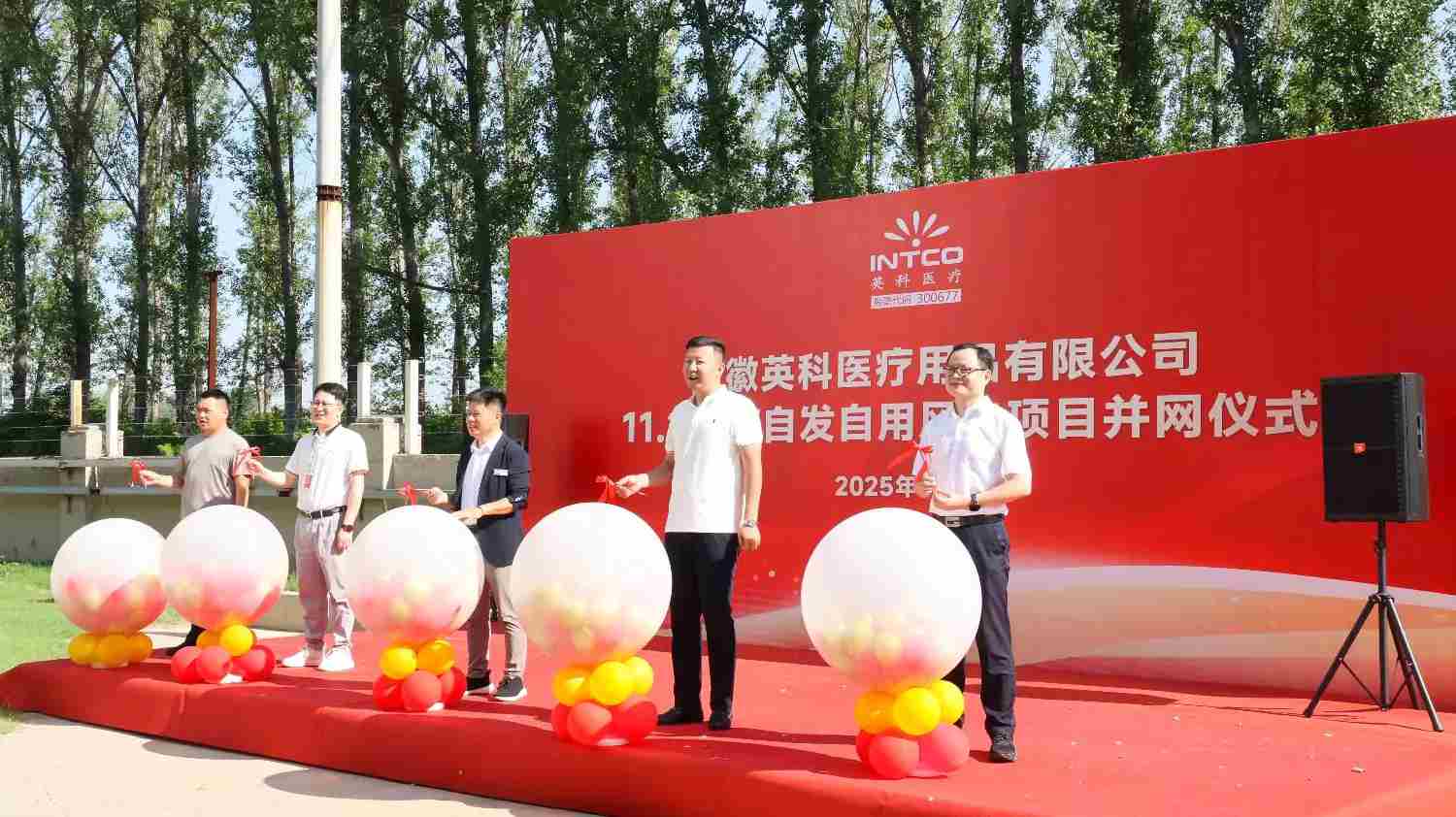 ����Z6����ҽ��11.2MW�Ծ����÷����Ŀ�ֳɲ���